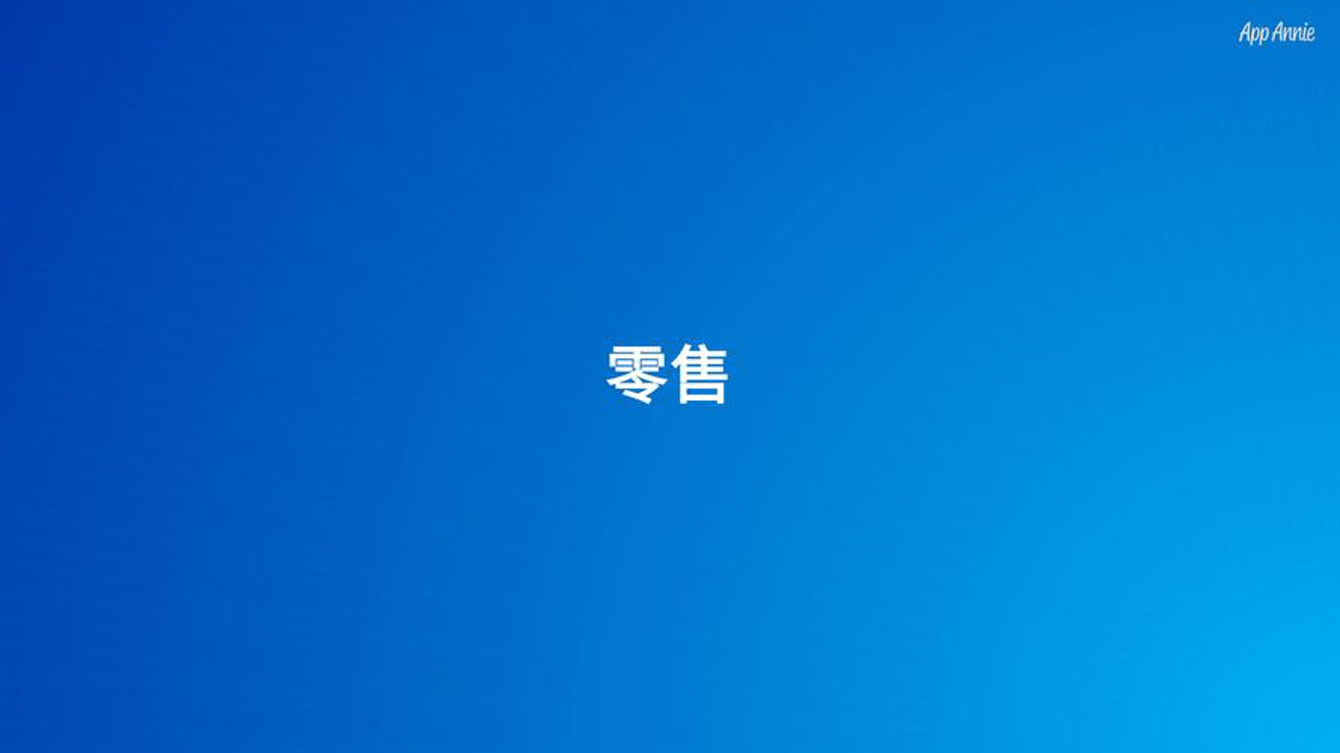 娜拉婴童用品